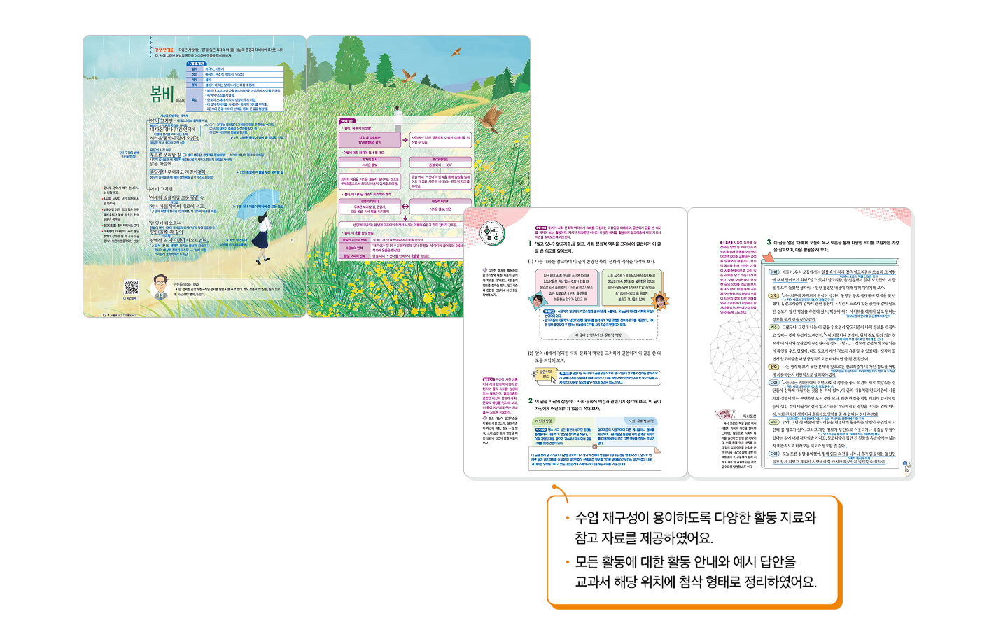교사용 교과서.png